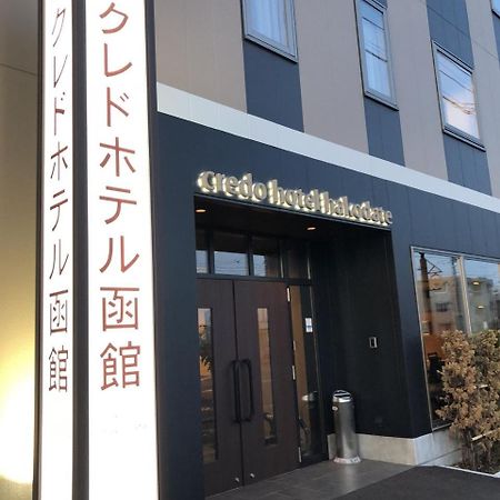 Credo Hotel Хакодате Экстерьер фото